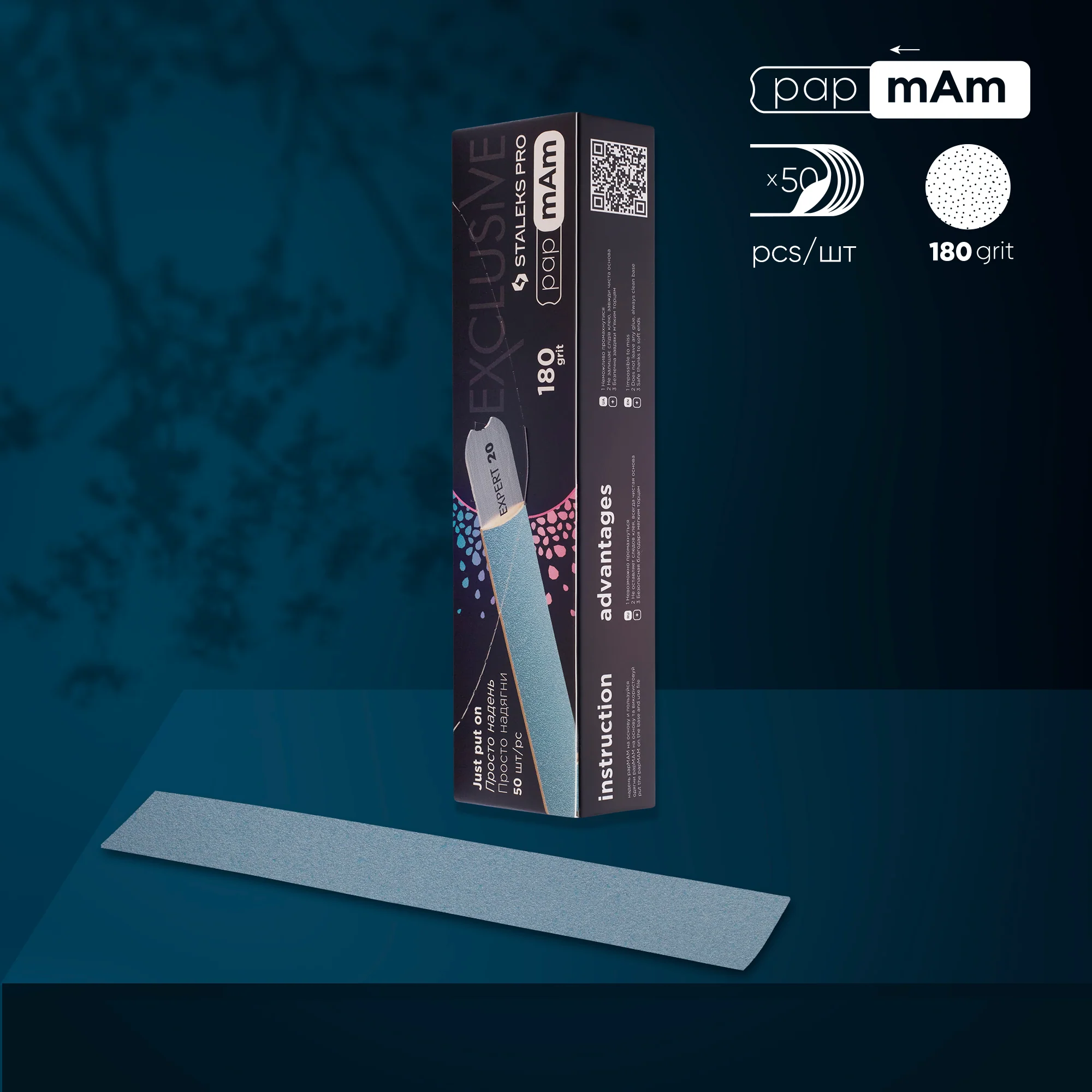Disposable files papmAm EXCLUSIVE 22 (50 pcs) - Image 7