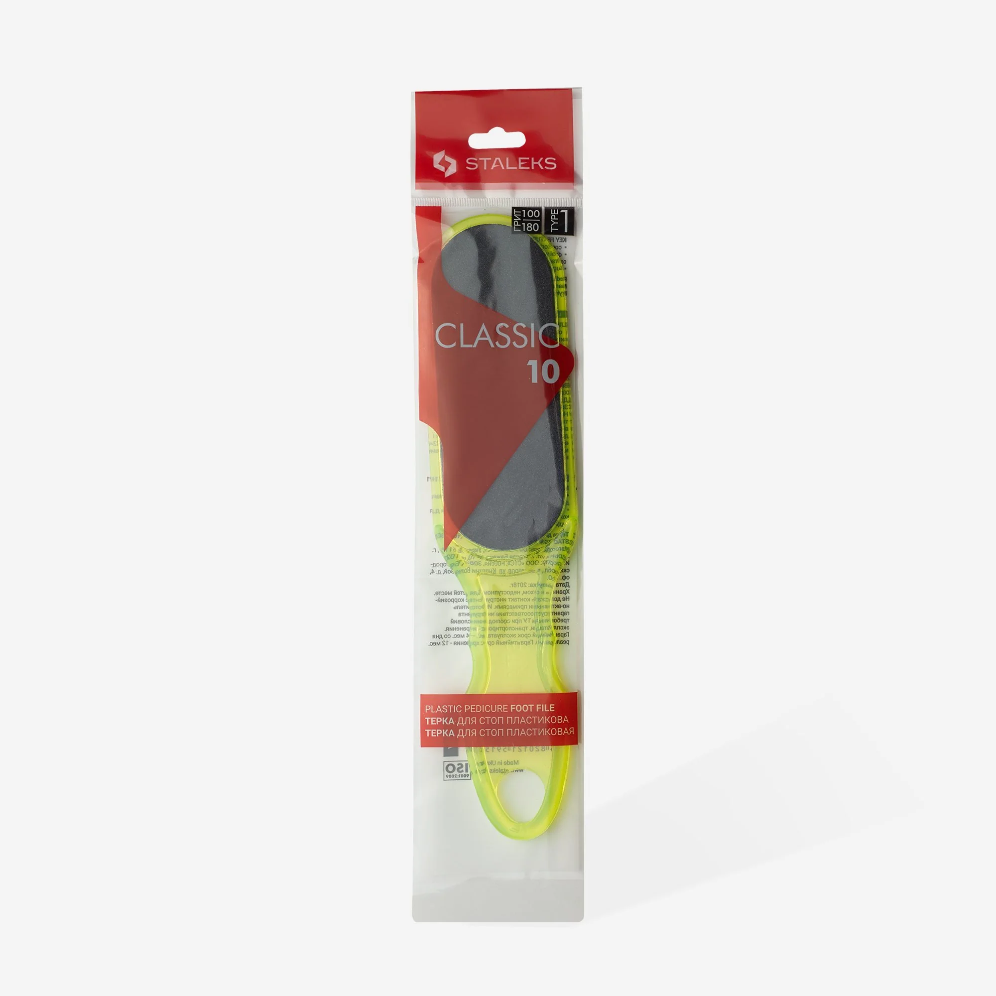 STALEKS CLASSIC 10 TYPE 1 Double-sided plastic foot file, 100/180 grit - Image 3