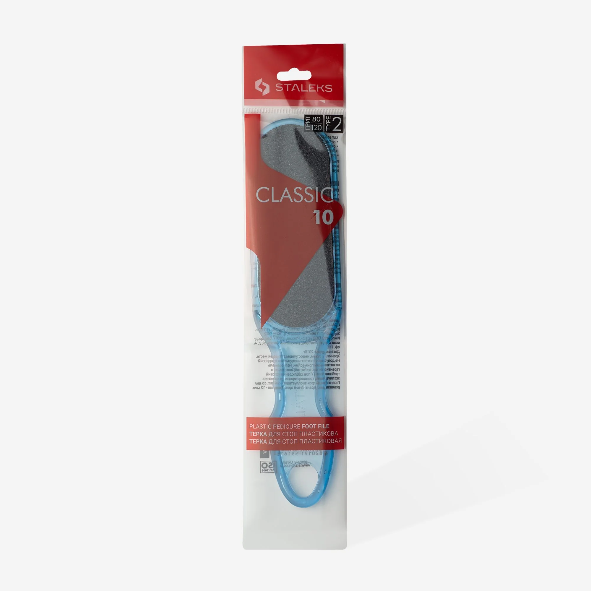 STALEKS CLASSIC 10 TYPE 2 Double-sided plastic foot file, 80/120 grit - Image 3