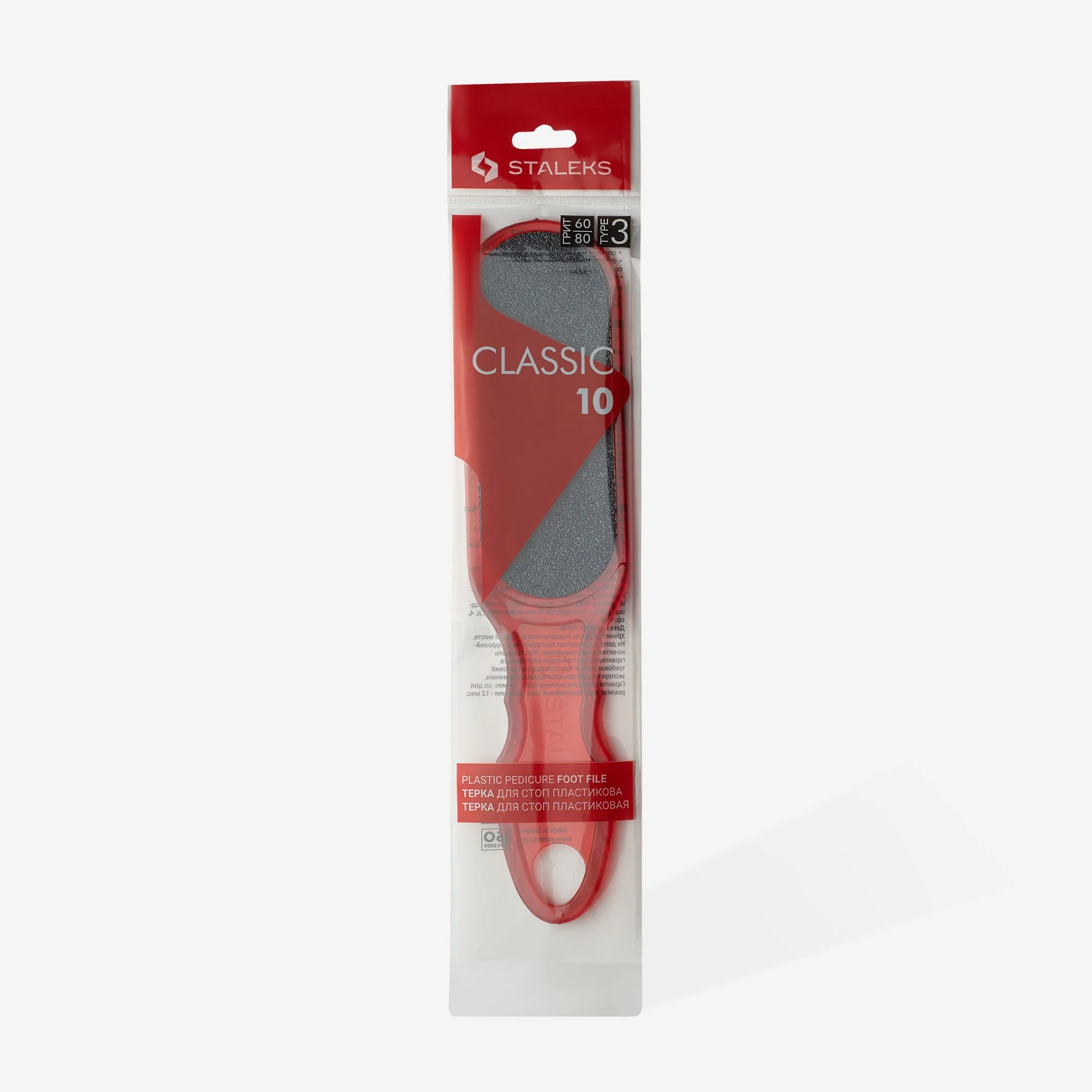 STALEKS CLASSIC 10 TYPE 3 Double-sided plastic foot file, 60/80 grit - Image 3
